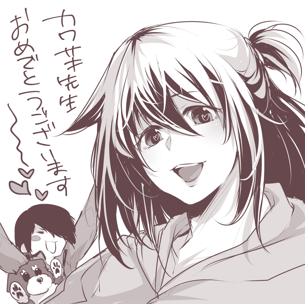 @kaorijagjag カワサキ先生おめでとうございますぅう～♥♥♥
今までも、これからも、ずっと大好きですー☺☺💖💖

新年会行けなかった分、今度いっぱい飲んでいっぱいお話しできたら嬉しいです!(≧▽≦)✨ 