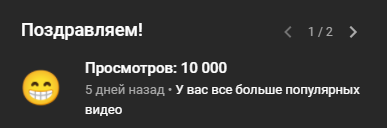 Вау... А мы растём.