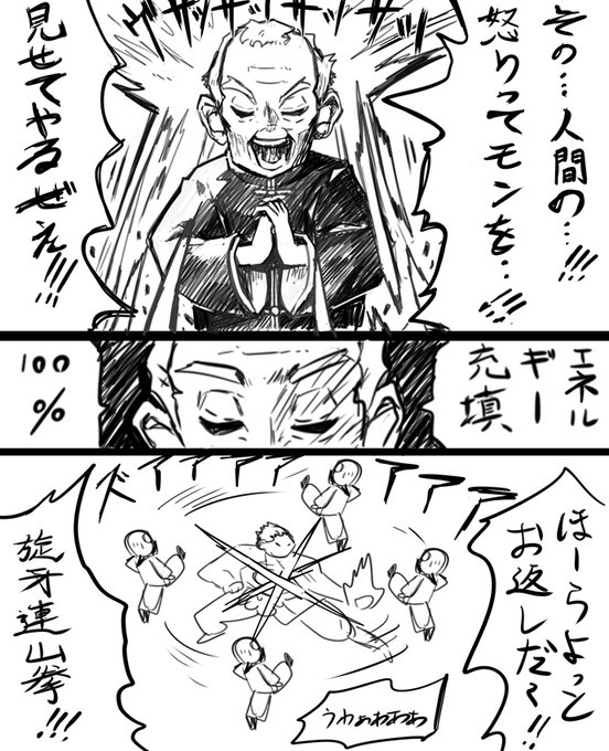 石丸博也さんな心山拳師範の予想図

孫子王に回り込む時、「あらよっと!」とか言いそう
#ライブアライブ #LIVEALIVE 