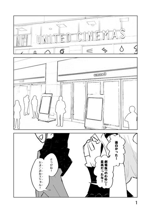 たまことあんず 