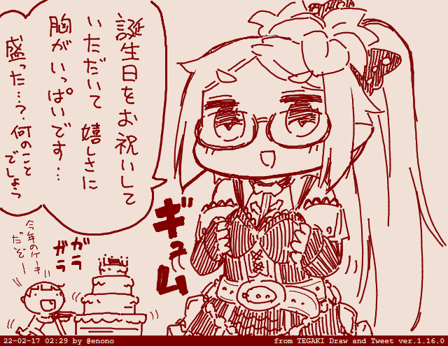 リリーの誕生日は景気がいい2022 #リリー生誕祭 #tegaki_dt 