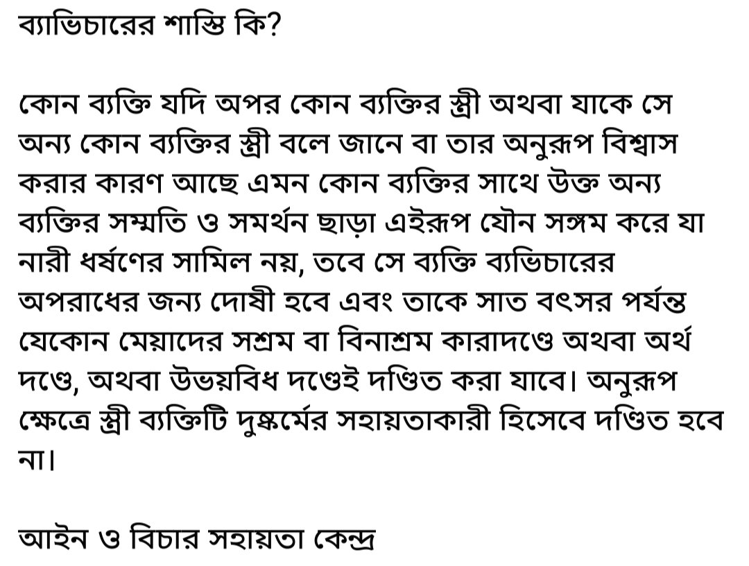 Legalaidbd90's tweet photo. Bangladeshi Law https://t.co/e8RFvXFllc
