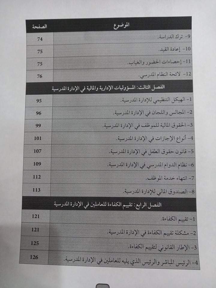دار المسيلة للنشر tweet media