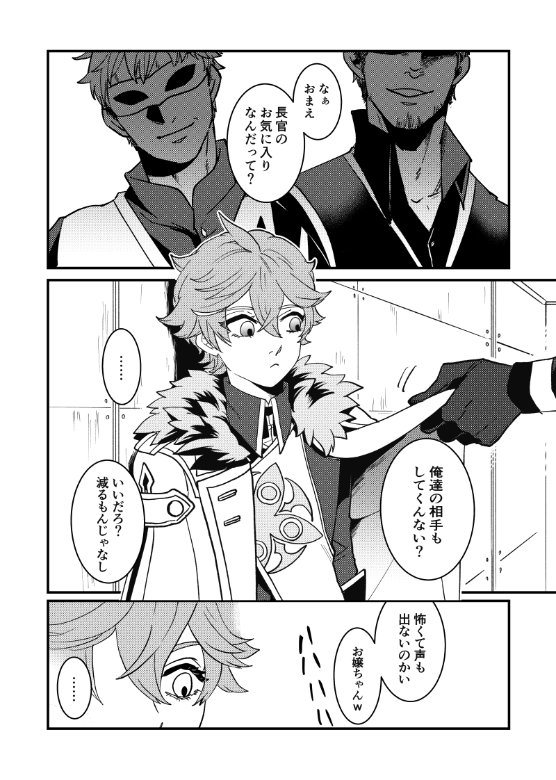 下っ端して来いと放り込まれた頃のアヤックス妄想 
(🔶💧工場で生産されているよ) 