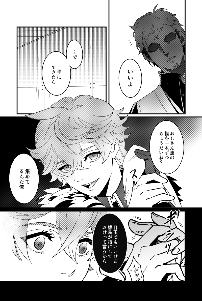 下っ端して来いと放り込まれた頃のアヤックス妄想 
(🔶💧工場で生産されているよ) 