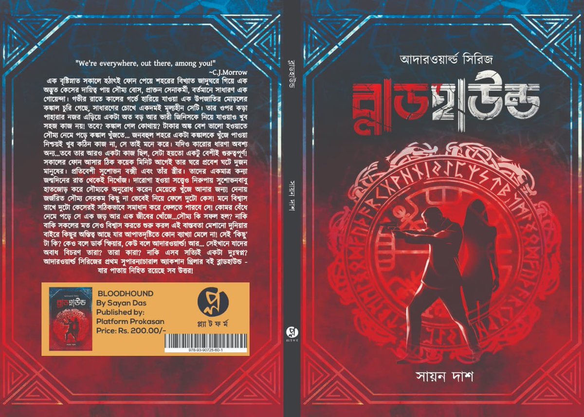 SayanDas3's tweet photo. আসছে এই বইমেলায়- সুপারন্যাচারাল হরর থ্রিলার উপন্যাস... প্ল্যাটফর্ম প্রকাশন ❤️❤️ 
https://t.co/ez4PtHx0DL https://t.co/0VwDwZREAL