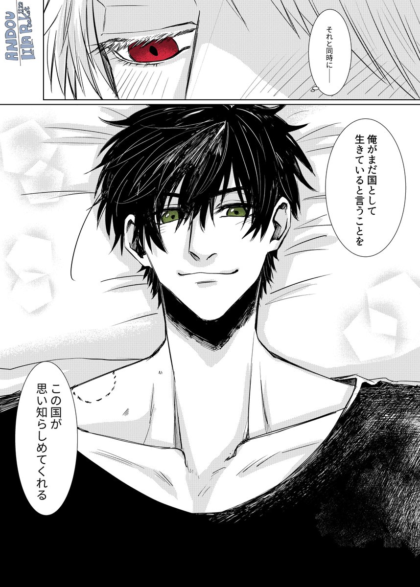 西I普／トニョギル 3/3 ラスト | 藤江莉裸242号機🟡🟠 さんのマンガ