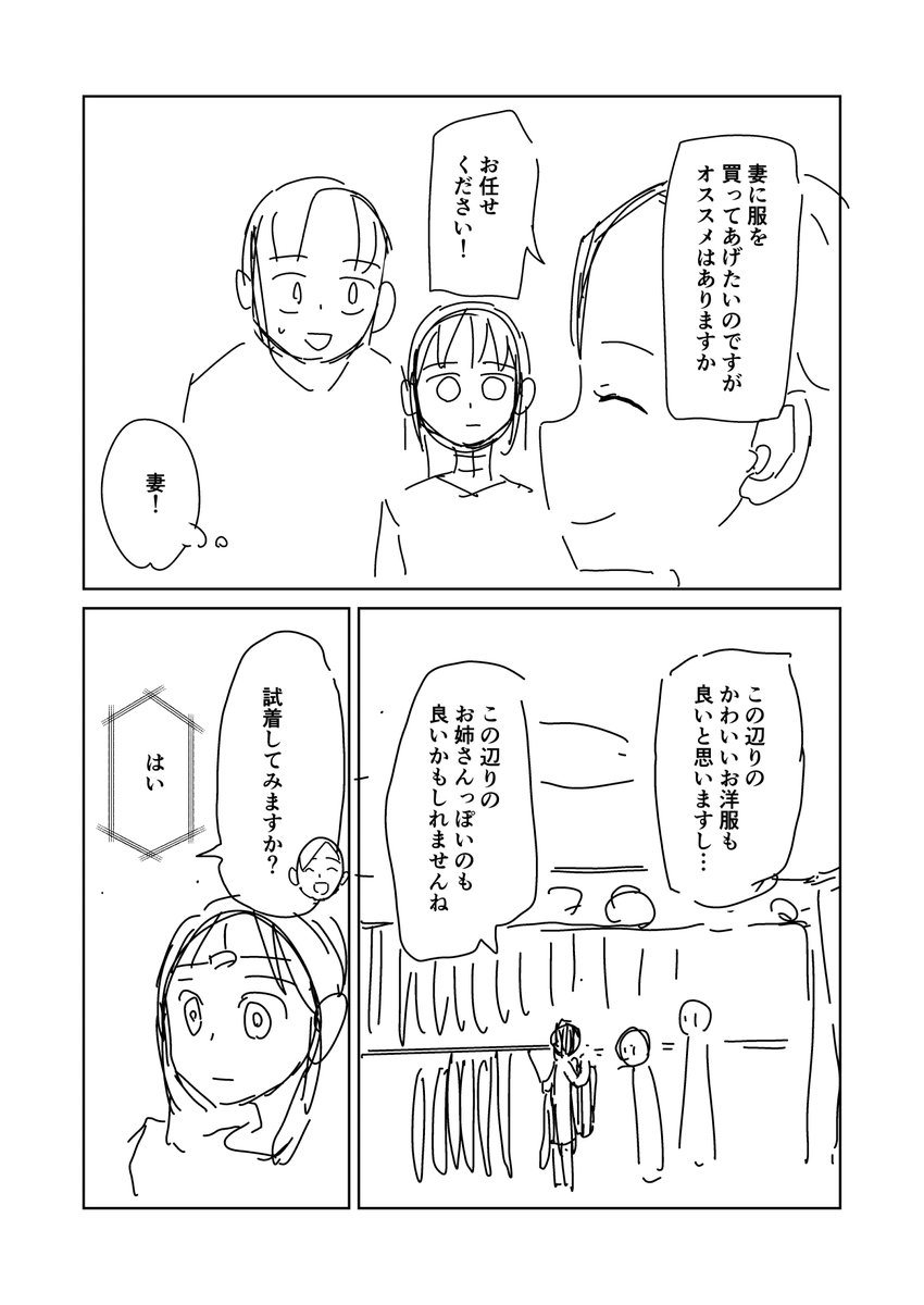③描きなおした 