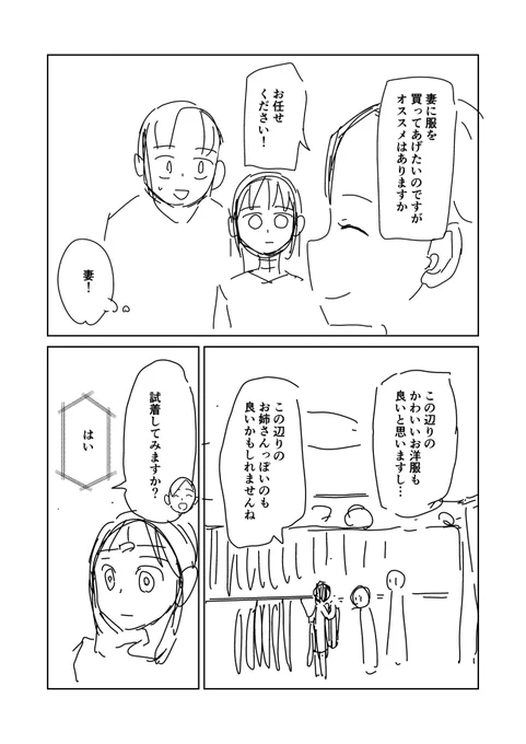 ③描きなおした 