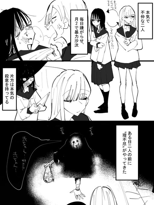 こういう百合もたまには好きです☺ 