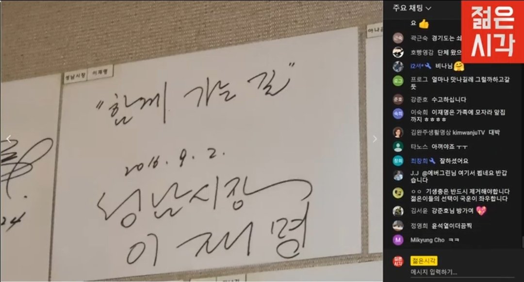 qmzp0987's tweet photo. 10월 5일 마지막까지 법인카드로 야무지게 12만원을 결제한 능이백숙 식당에 대장동 버스 팀이 찾아갔다고 함ㅋ 갔더니 이재명 사인이 떡하니~ https://t.co/ofR40tq8eb