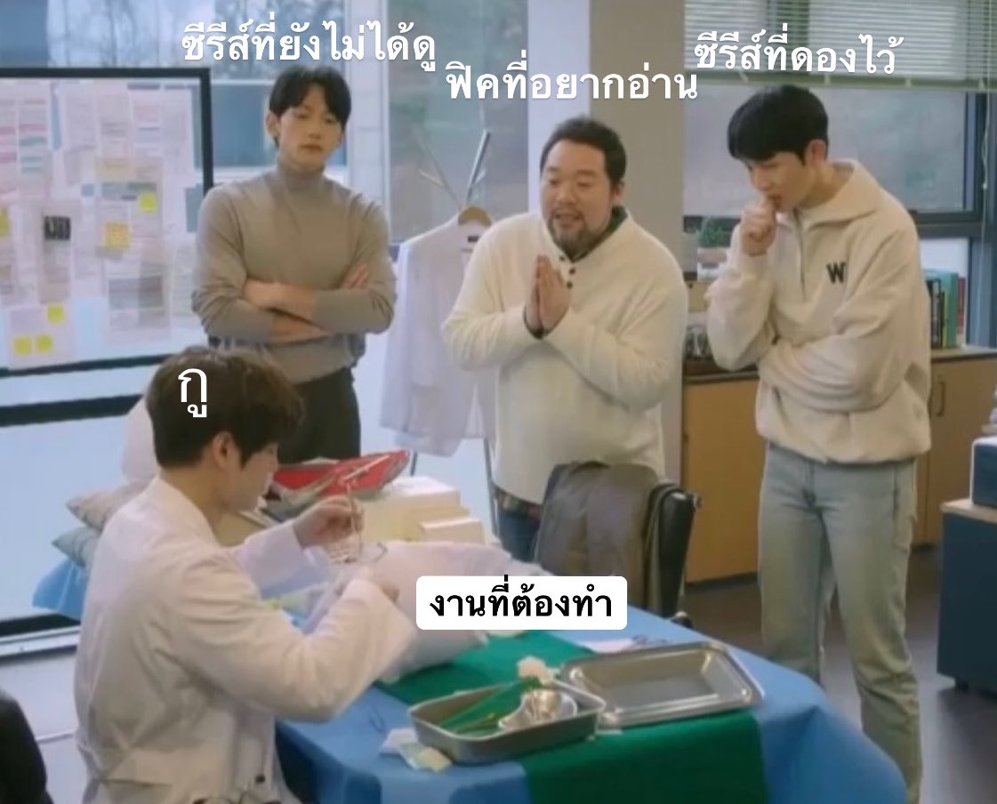 สถานการณ์ตอนนี้ :