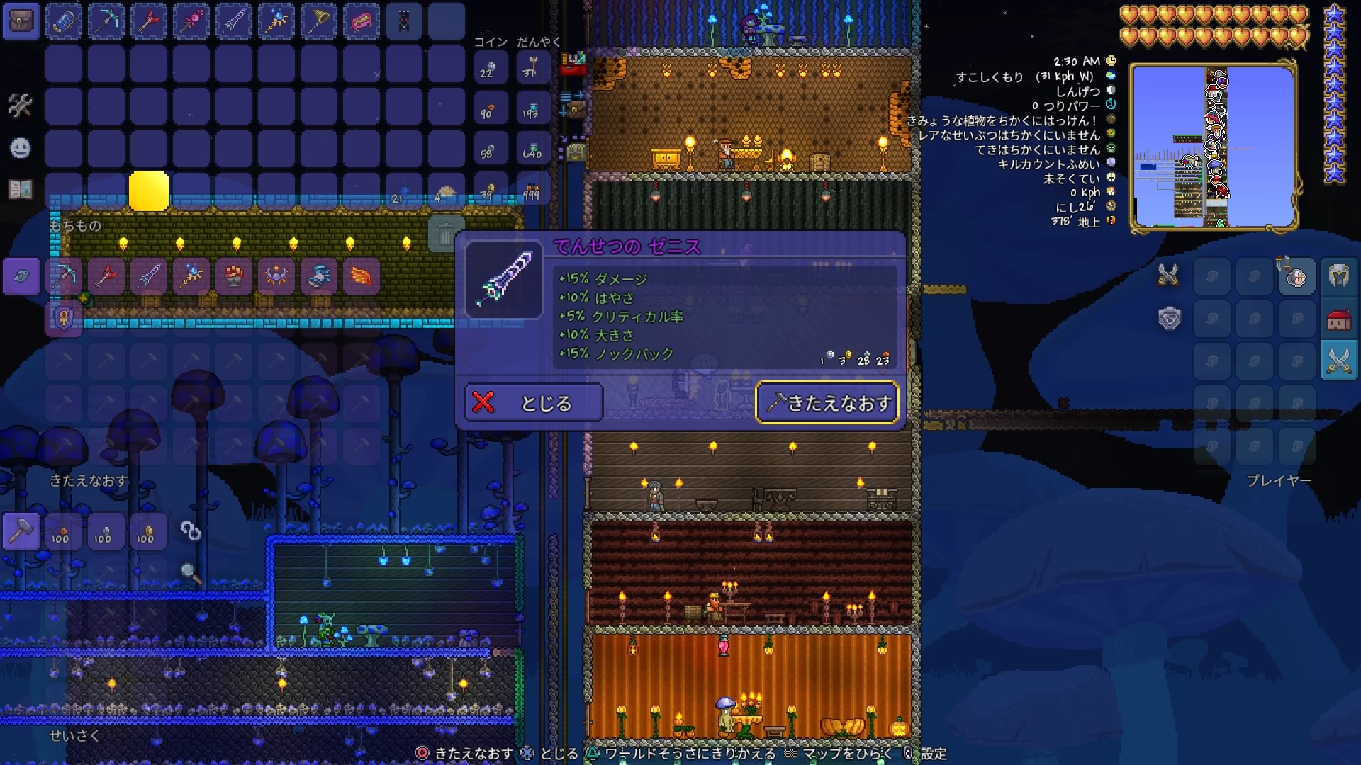 アサダカズキ Pa Twitter アプデから最速で伝説のゼニス作成 Terraria テラリア T Co Dfqwf8eyuk Twitter