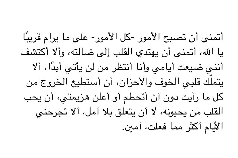 أتمنى..