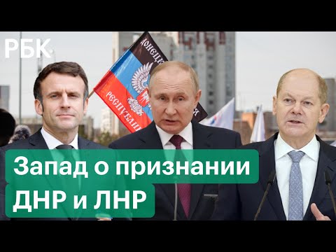 Запад реакция сегодня. Запад реакция сегодня. Запад реакция сегодня. Запад реакция сегодня. Запад реакция сегодня.