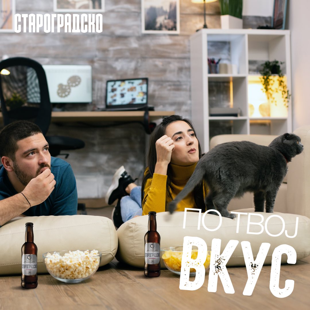 Ти, јас и филмот наш, со Староградско по наш вкус. 
🍺🍿🎞

👉 Нарачај онлајн на: kupigorska.mk/node/25