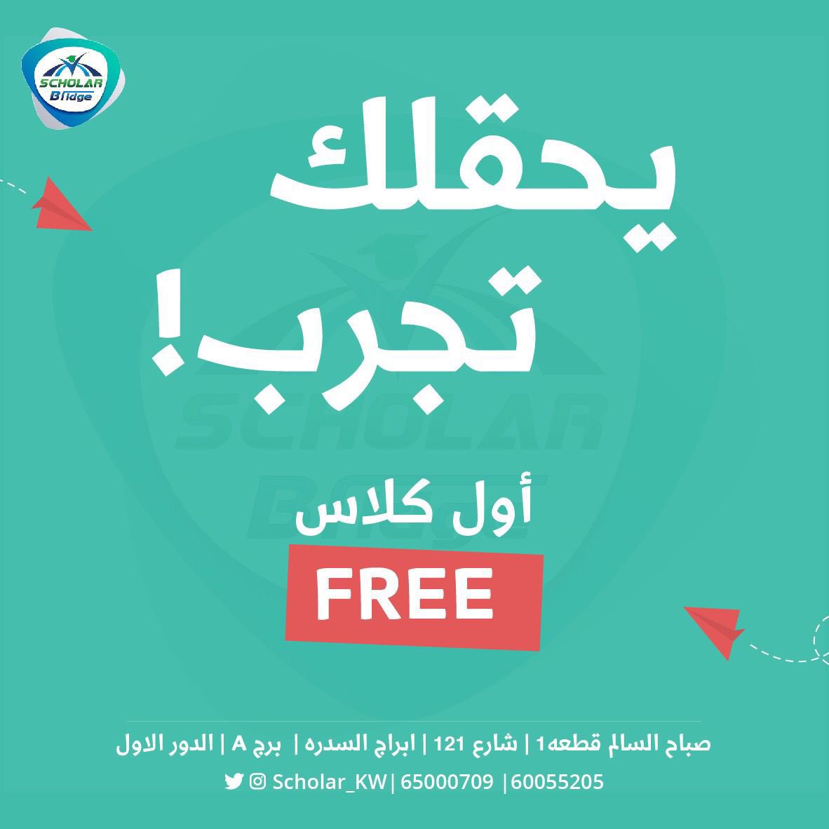 م. ريــم 👷🏻♀️ (@aum_engreem) on Twitter photo ▪️كورس يديد ولازم نشد الهمة من البداية و اول بأول 👏🏻
▪️وايد طلبه يسمعون عن مهندسين جبارين بس ودهم يعرفون طريقة الشرح والنوت شلون بتكون؟👀
▪️سكولار <a href="/Scholar_kw/">Scholar معهد</a> يوفر لكم كلاس فري لجميع المواد و التخصصات 😍👏🏻🌸
▪️بالتوفيق للجميع 💛 ▪️كورس يديد ولازم نشد الهمة من البداية و اول بأول 👏🏻
▪️وايد طلبه يسمعون عن مهندسين جبارين بس ودهم يعرفون طريقة الشرح والنوت شلون بتكون؟👀
▪️سكولار <a href="/Scholar_kw/">Scholar معهد</a> يوفر لكم كلاس فري لجميع المواد و التخصصات 😍👏🏻🌸
▪️بالتوفيق للجميع 💛