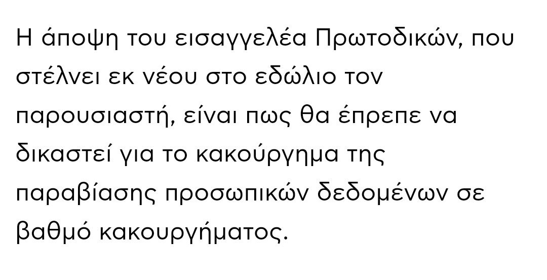 Επιτελους και κατι 'θετικο' απο την Ελληνικη Δικαιοσυνη μας!! 🤟🤟🤟
  #radioarvyla #metooGR #σταθης_παναγιωτοπουλος 
Υ.Γ.Αντε να παιρνουν σειρα και αλλες υποθεσεις που 'θαφτηκαν' απο τα ΜΜΕ ...με την ελπιδα να ξεχαστουν ....🙈🙉🙊 #με_την_Γεωργια