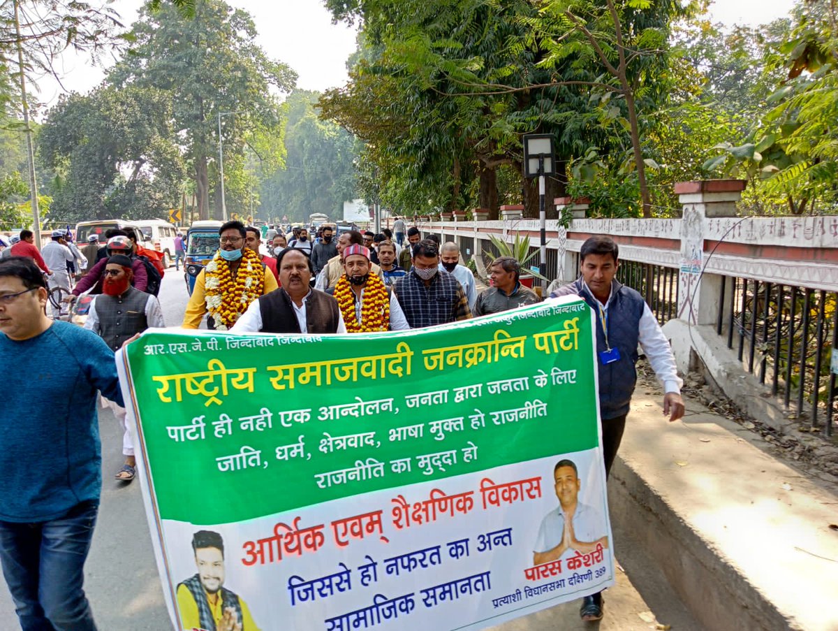 RsjpParty's tweet photo. आज 16/02/2022 राष्ट्रीय समाजवादी जनक्रांति पार्टी के वाराणसी विधानसभा उत्तरी के प्रत्याशी अम्बर सिंह जी और दक्षिणी के प्रत्याशी पारस केशरी जी ने नामांकन फॉर्म भरा...उसी के उपलक्ष में आज कचहरी वाराणसी में पार्टी के लोग और कार्यकर्ता नामांकन के लिए जाते हुवे...!!
#rsjp 🙏🏻🙏🏻 https://t.co/54lOpYStSp