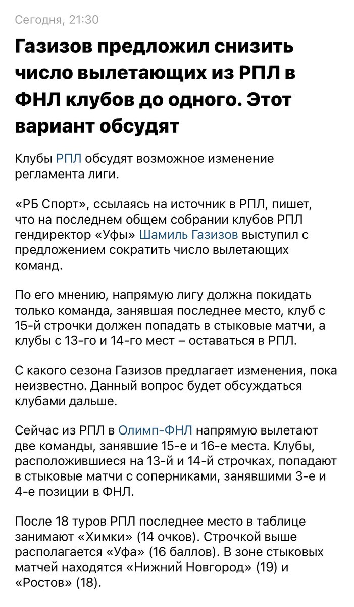 «С какого сезона Газизов предлагает изменения, пока неизвестно»

Кажется, третье слово должно быть изменено