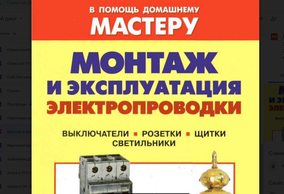 Если ты оказываешь услуги по электромонтажу населению, а быть может сам, своими руками решил выполнить электромонтажные работы в доме или квартире и не прочитал эту небольшую книгу - ТЫ ПРОСТО НЕ ИМЕЕШЬ ПРАВО ВЫПОЛНЯТЬ ЭТОТ ВИД РАБОТ.
umnyestroiteli.ru/knigi-stroitel…