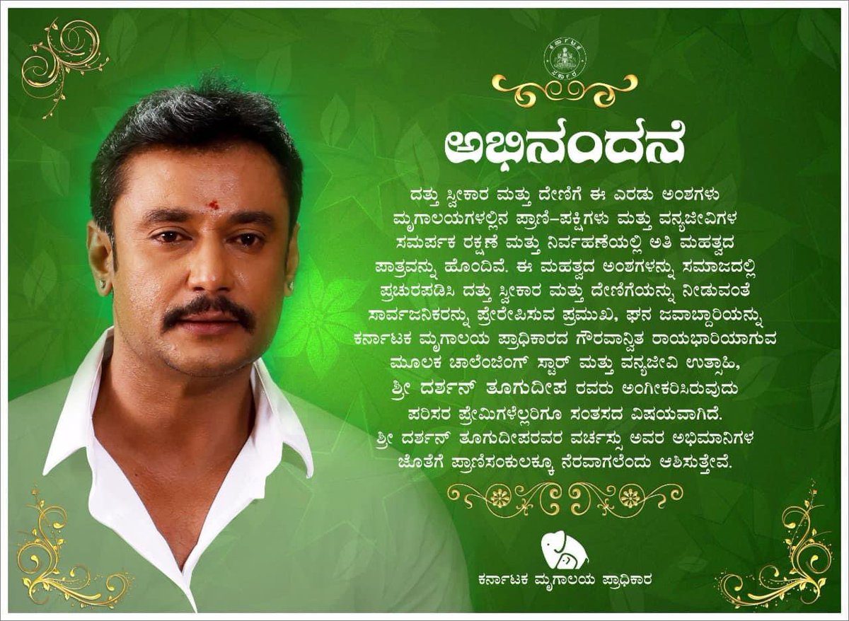 ShashankMusical's tweet photo. ಅಣ್ಣ @dasadarshan ✨❤️✨🙏🏻🎉 https://t.co/Npgw6ILBbI