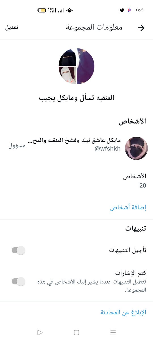 wfshkh's tweet photo. الجروب جاهز اهو يا جماعه
اللي عايزة تشرفني فيه 
تيجي خاص منتظرها https://t.co/rd1gGs0KOR
