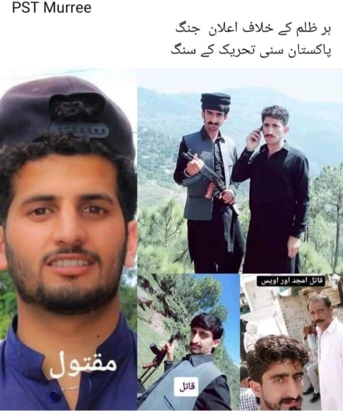 ہم کرہں گے بے نقاب ظالموں کو ان درندوں کو کڑی سے کڑی سزا دی جائے انکو ہیرو نہ بنایا جائے یہ زیرو ہیں اور زیرو رہیں گے مقتول کے وارثین کیساتھ کھڑے ہونگے جہاں بھی پکارا گیا انشاءاللہ
#JoinPST 
<a href="/PstRaheel/">Raheel khan Qadri Pst</a> 
<a href="/HAQPST1/">Waleed Abbasi</a> 
<a href="/AwaisPst/">Awais Abbasi PST Murree</a>