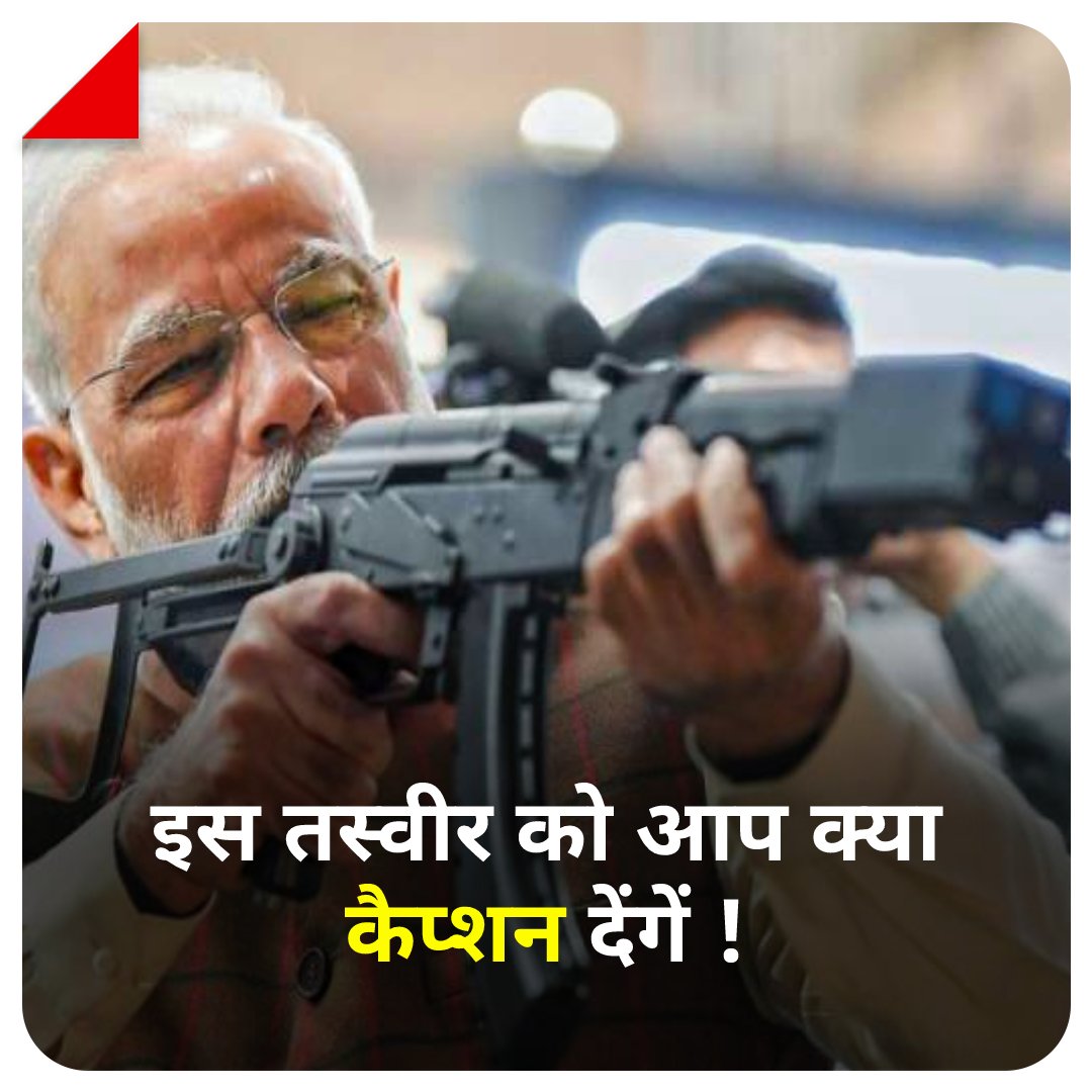 AajTak tweet media