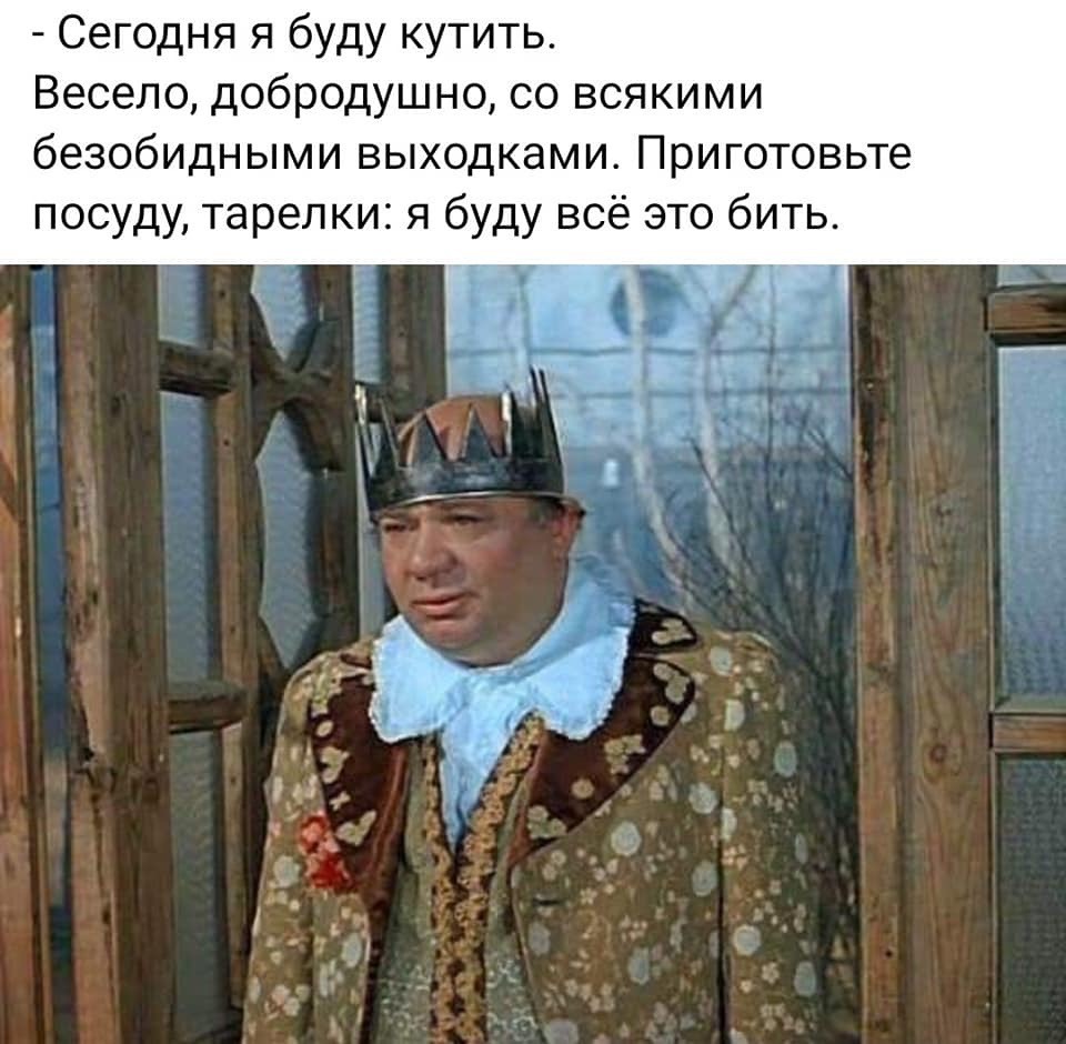 Песня я сегодня пил и буду