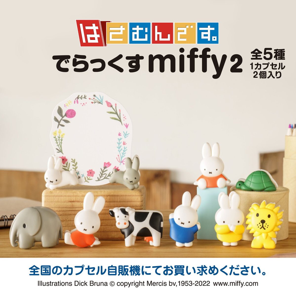 はむちゃむさま専用品 公式】バンダイ ガシャポン on X