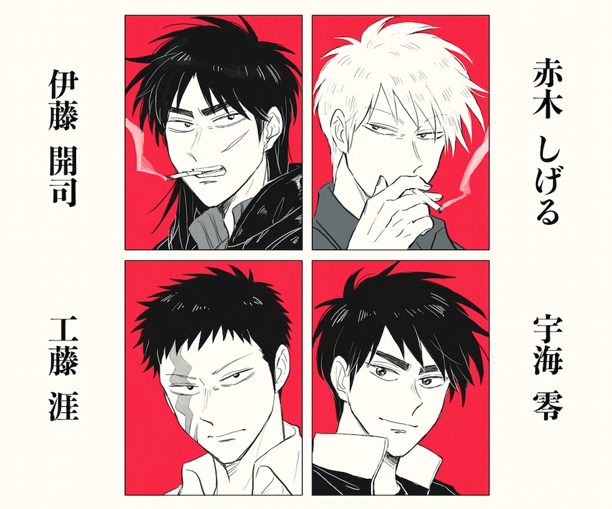 #fkmt 
主人公ズ練習
横の言葉はそれぞれの1巻に出てきた好きな台詞です

これは永遠に言い続けたいのですが、
カイジ君のフルネームは「伊藤開司」と書く事を初めて知った時なぜかめちゃくちゃ感動しました。
もう皆名前がかっこいい 