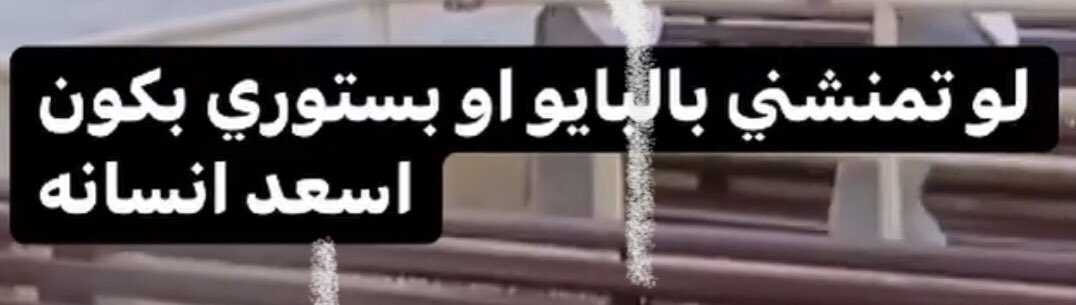 احلامي بسيطه بس دايما الاشخاص اللي عندها هم اللي تتحق احلامي لهم مدري كيف بس حطت وحده بايو وقالت عن شخصها المفضل