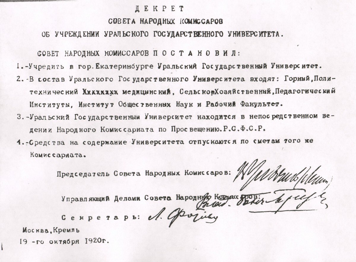 urfu's tweet photo. 🎓Немного из истории🎓

19 октября 1920 г. В. И. Ленин подписал декрет «Об учреждении Уральского государственного университета», состоящего из 6 институтов: горного, политехнического, медицинского, сельскохозяйственного, педагогического, общественных наук и рабочего факультета. https://t.co/b9rYN6aFiw