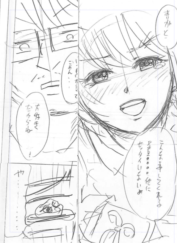 #みんなのネームと仕上がりを見比べたい
おまけです 