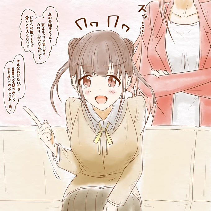 落書き #園田智代子