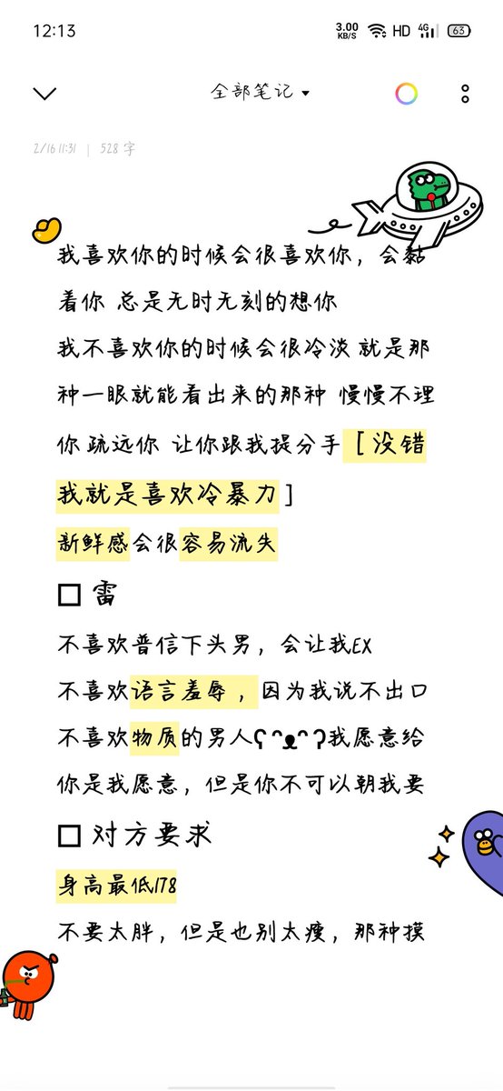 lywwyk's tweet photo. 家人们，毛遂自荐先看这个奥
#四爱女攻 #四爱 #四爱男受 #女攻四爱 https://t.co/dbMTcXWB5q