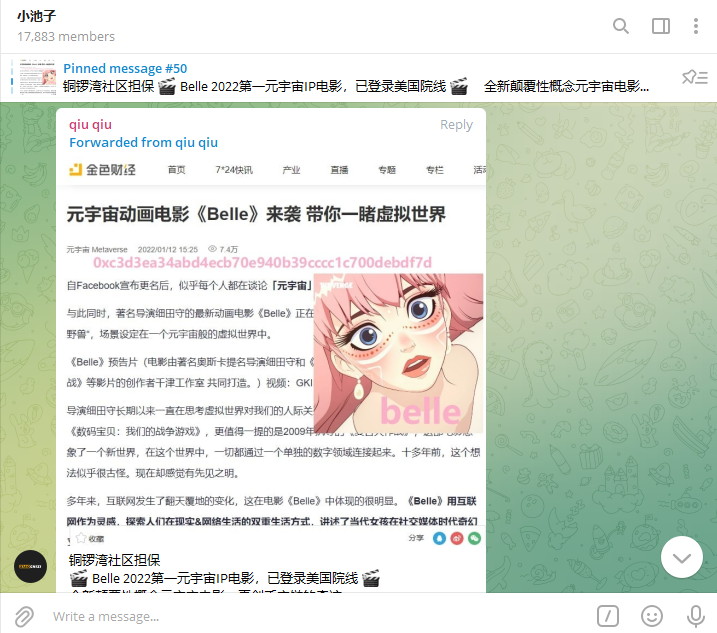 bellebsc's tweet photo. 17kmembers,中国最大的最活跃的区块链社区置顶支持我们的项目$Belle #Belle #bsc #pancakeswap https://t.co/3OqGSDbJt8