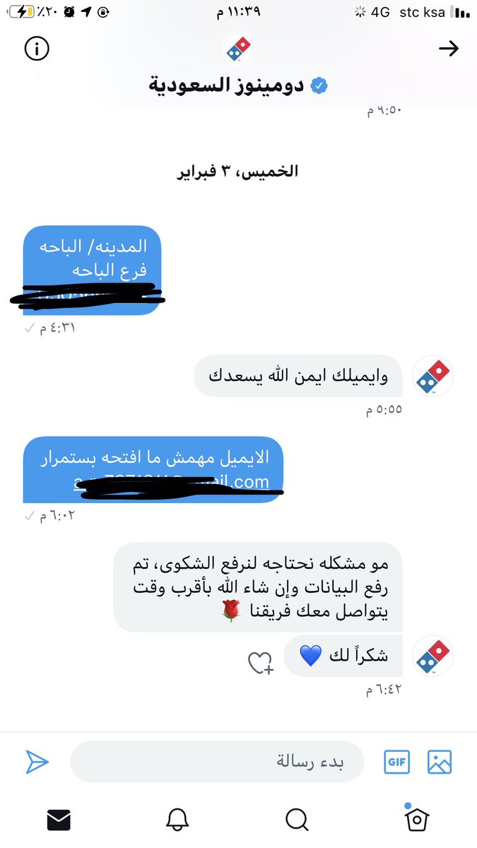 ايمن الغامدي tweet media