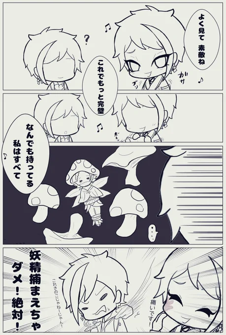🍄🧚‍♀️
#ツイステファンアート 
