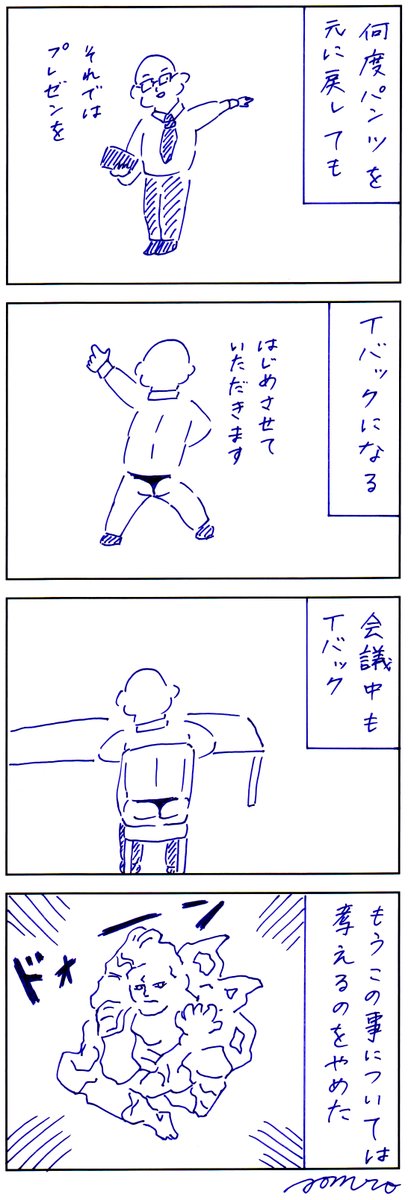 Tバック問題 