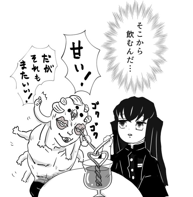 ジュースを飲むムイチロとギョッコ 