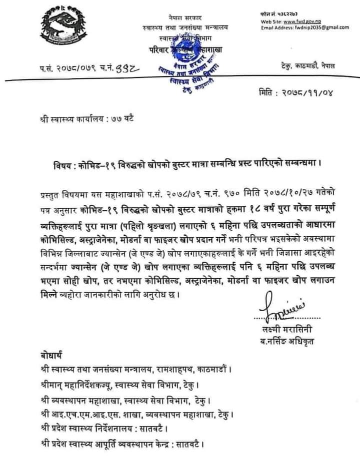 Ministry of Health & Population, Nepal (@mohpnep) on Twitter photo 