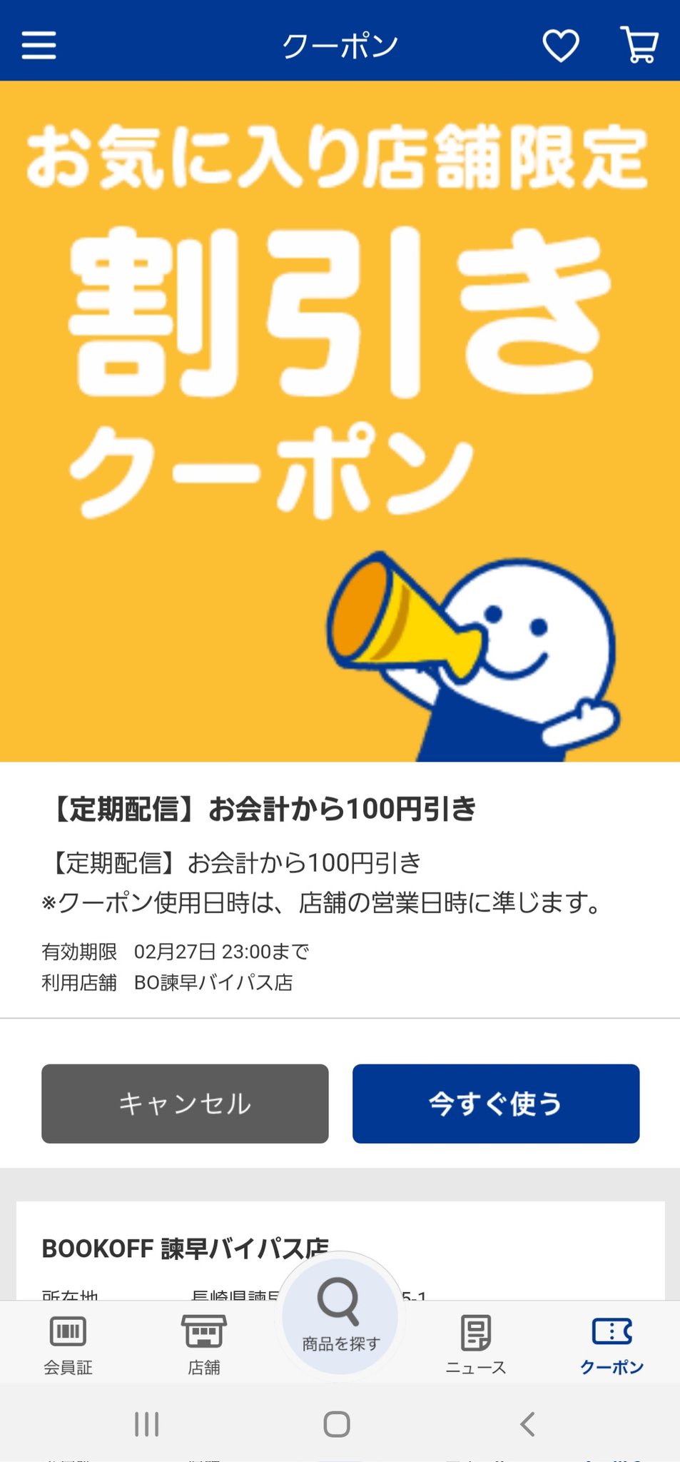 ★★クーポン限定またまた大幅値下げ★★早い者勝ち★★F.C.R.B★PISTEパーカー