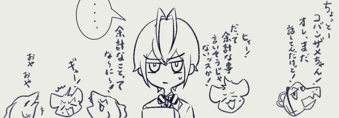進捗。お気に入りのコマ。 