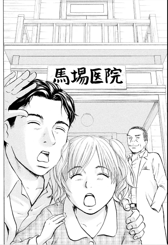 「亡くなったお父さんの代わりに
この医院を守りたい」

看護師・飛鳥もとにやってきたのは
黒ずくめの医者

「町医者ジャンボ」第1話
1/6 