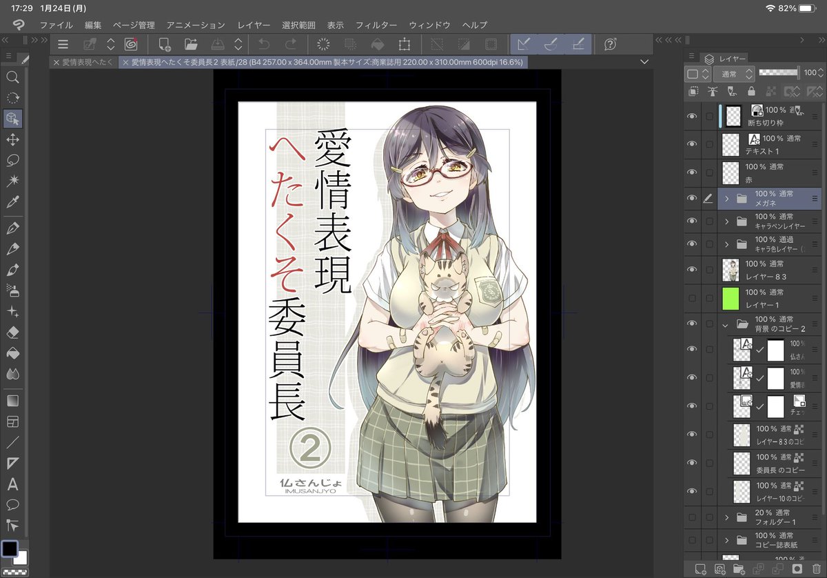 年初くらいまではオフセットの新刊を出すつもりで準備してたけど、第6波さんの大波っぷりに全て白紙に…… 