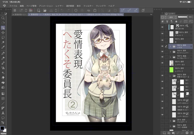 年初くらいまではオフセットの新刊を出すつもりで準備してたけど、第6波さんの大波っぷりに全て白紙に…… 