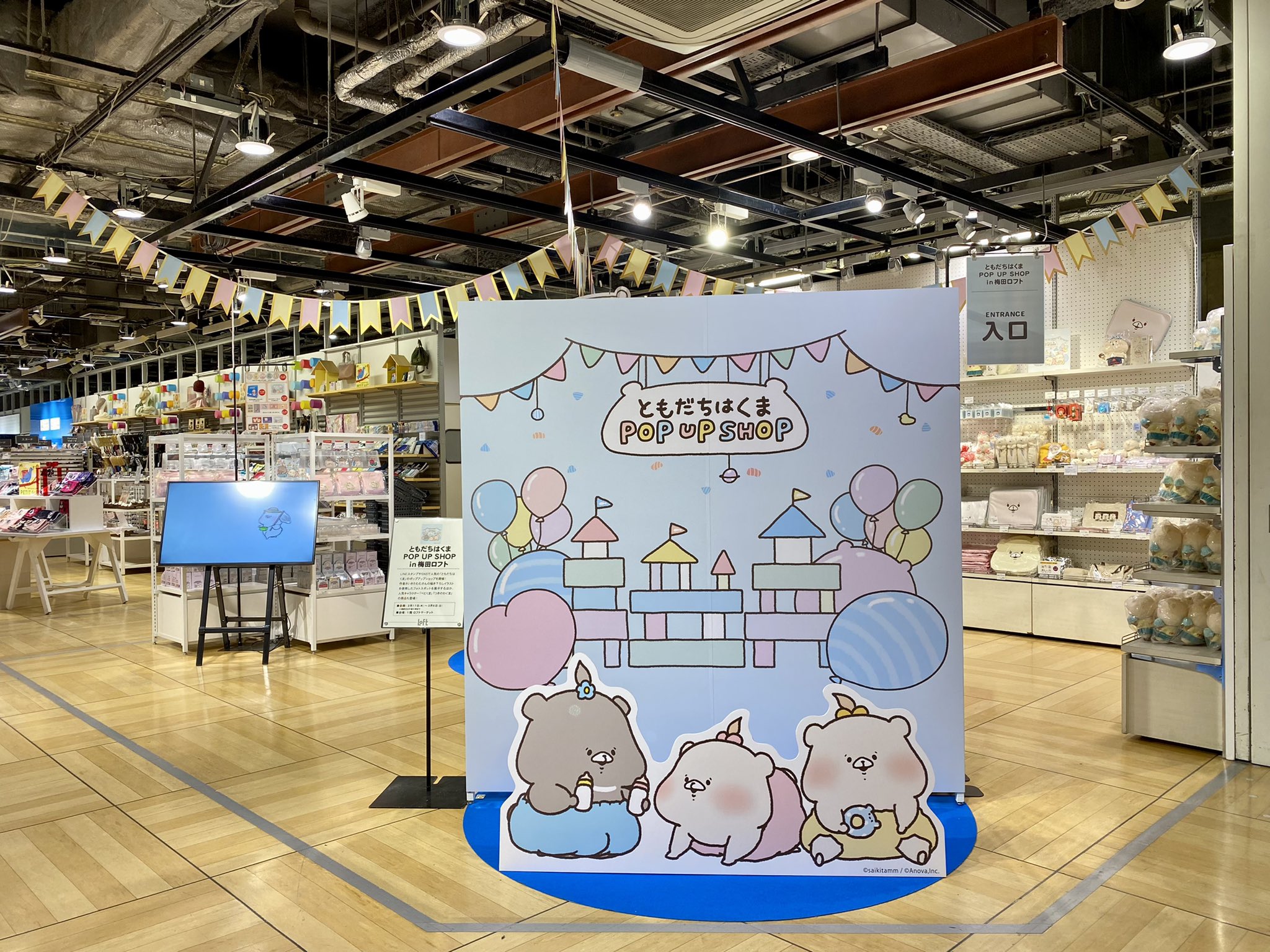 梅田ロフト 本日スタート ともだちはくま Pop Up Shop In 梅田ロフト さいきたむむ さんの描き下ろしイラストを使用したフォトスポットや人気キャラクター ベビくま つきのわぐま の商品も登場 詳しくは T Co 1vjtg5lulc 2 17 木