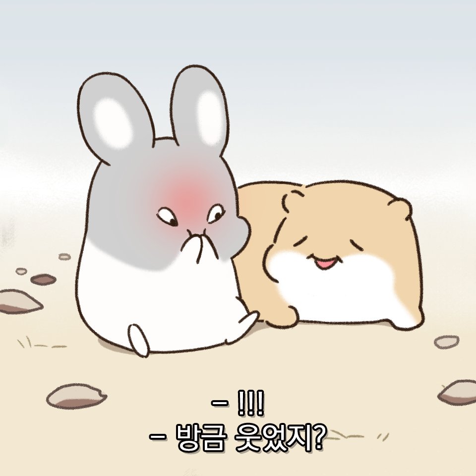 arachi_copin's tweet photo. 아니거든? 🐭💢
#아라찌 #화풀어 #인스타툰 #커플툰 #힐링 https://t.co/j84lsUSDEc